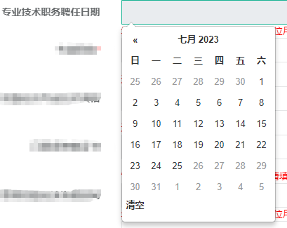 初中級經(jīng)濟(jì)師報(bào)名專業(yè)技術(shù)職務(wù)聘任日期