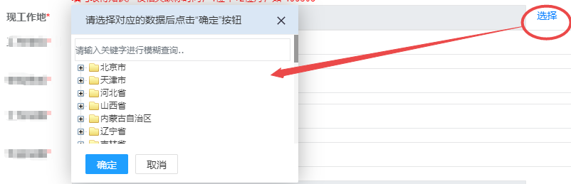 初中級經(jīng)濟(jì)師報(bào)名現(xiàn)工作地