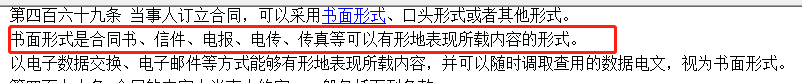 發(fā)票不是書面合同，不交印花稅