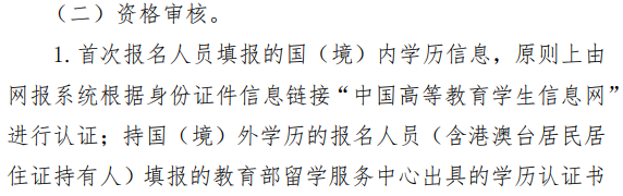 中注協(xié)提醒考生補(bǔ)錄證書編號(hào)！否則不能參加CPA考試！
