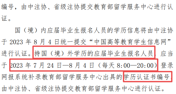 中注協(xié)提醒考生補(bǔ)錄證書編號(hào)！否則不能參加CPA考試！