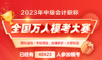 2023年中級會計考試備考不足50天 強(qiáng)化沖刺四點(diǎn)提醒！