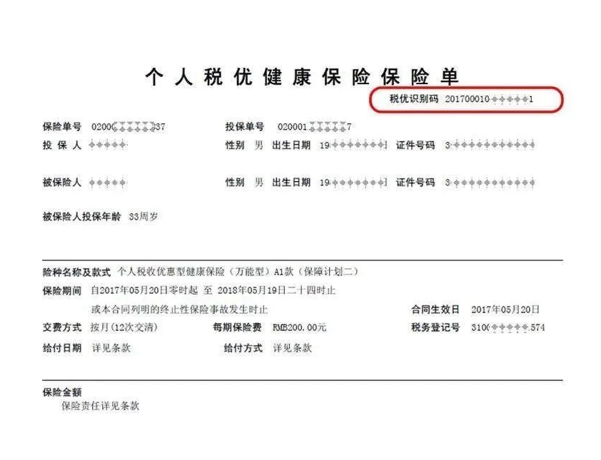 新增！8月1日實(shí)施，又可以少繳稅啦！