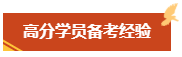 高級會計師考試難度大嗎？難在何處？