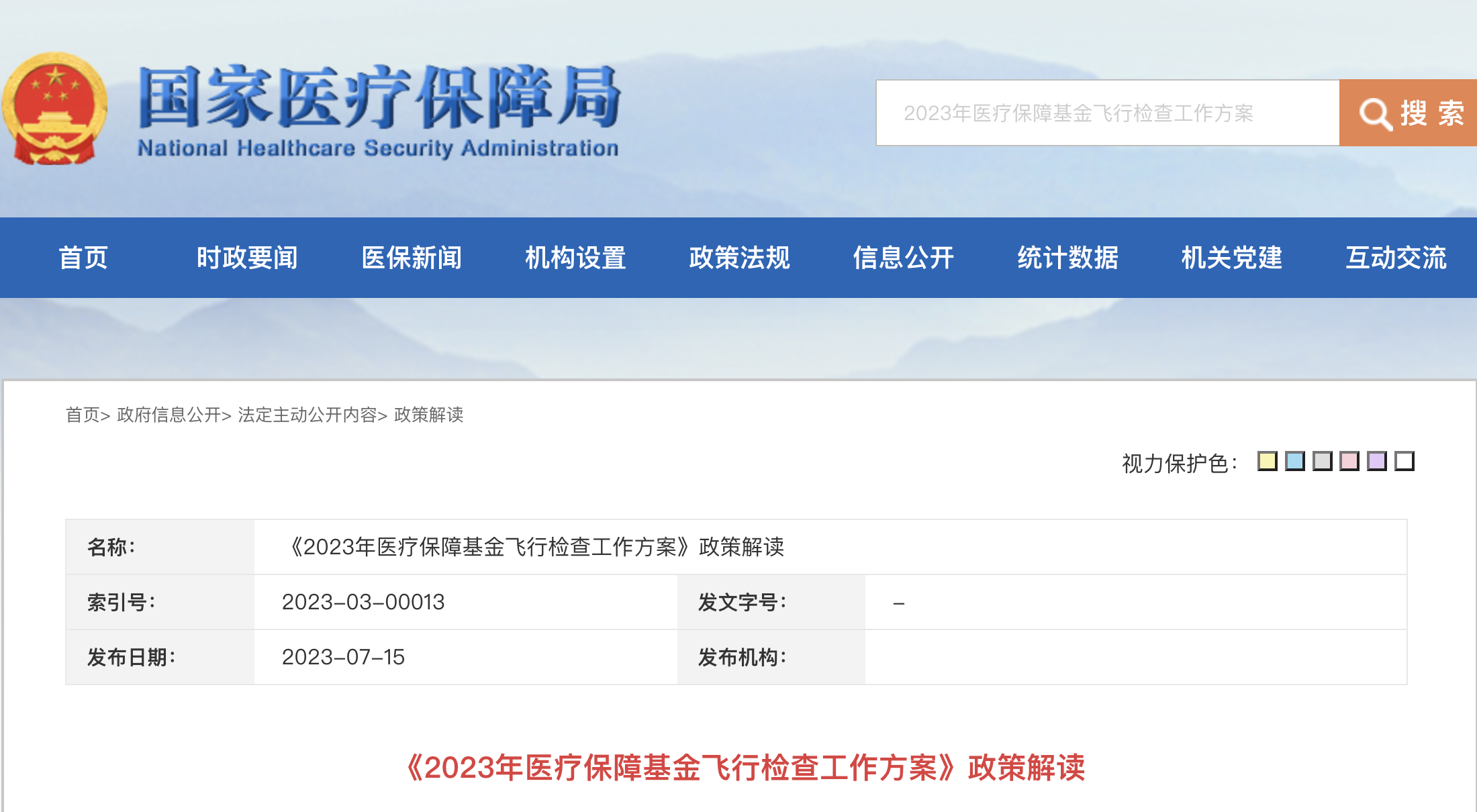 今日起，這些勞動(dòng)法、社保新規(guī)正式執(zhí)行！ 