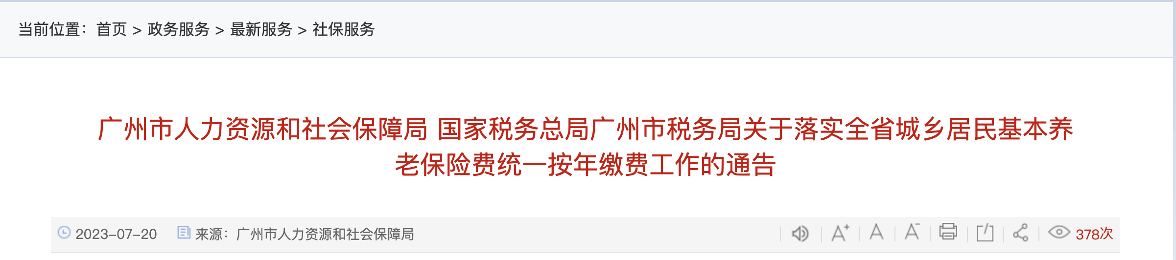 今日起，這些勞動(dòng)法、社保新規(guī)正式執(zhí)行！ 