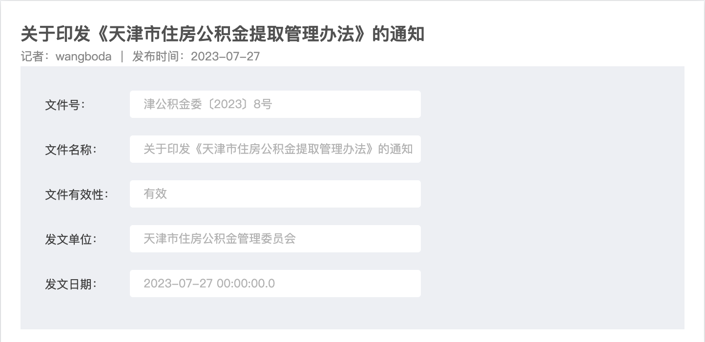 今日起，這些勞動(dòng)法、社保新規(guī)正式執(zhí)行！ 
