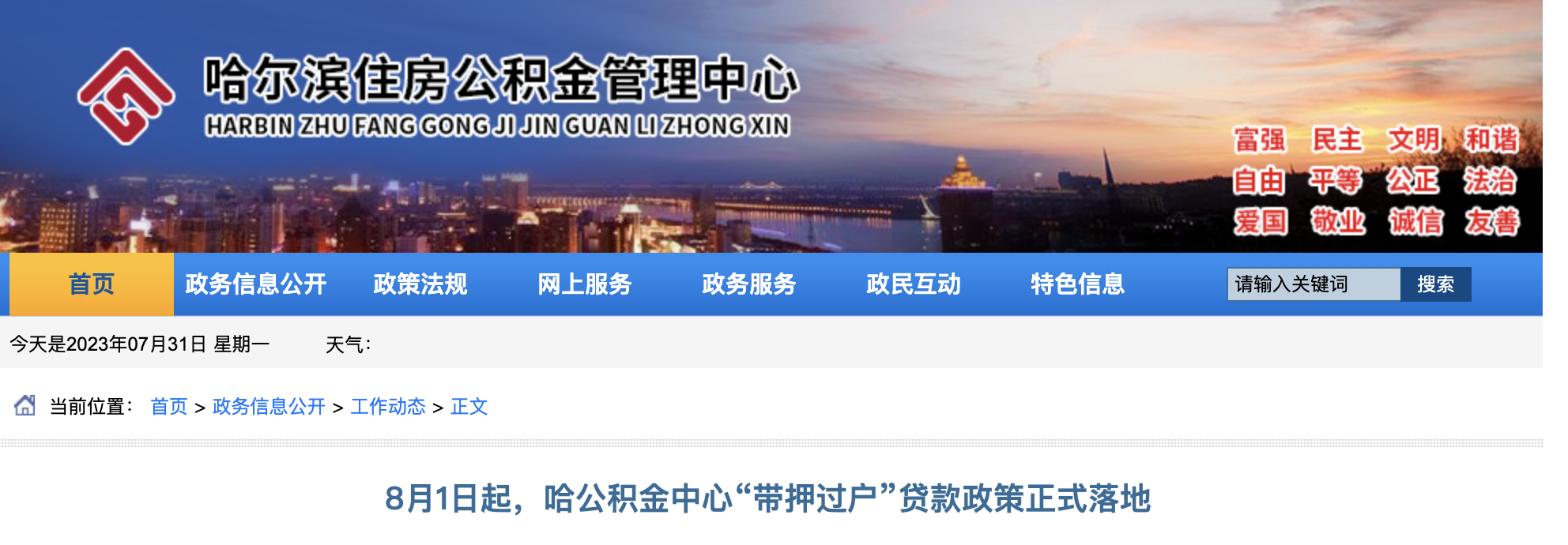 今日起，這些勞動(dòng)法、社保新規(guī)正式執(zhí)行！ 