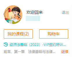 提醒：8月份有課！初級會計考生看準上課時間 做好規(guī)劃 按時學習！