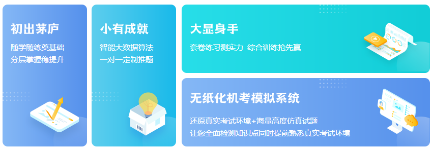 無紙化上機考試、考試時長變化...初級會計考試備考最重要的是什么？