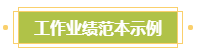 小地方上班 沒(méi)有參加過(guò)大項(xiàng)目！如何寫(xiě)高會(huì)評(píng)審業(yè)績(jī)？