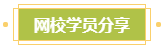 小地方上班 沒(méi)有參加過(guò)大項(xiàng)目！如何寫(xiě)高會(huì)評(píng)審業(yè)績(jī)？