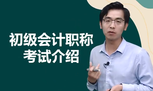 楊海波老師溫馨提示：初級會計備考前要掌握以下基本內容！