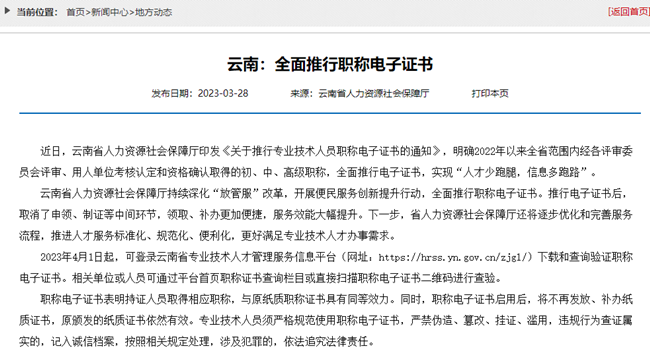 解疑：初級會計電子版證書和紙質(zhì)版證書一樣嗎？