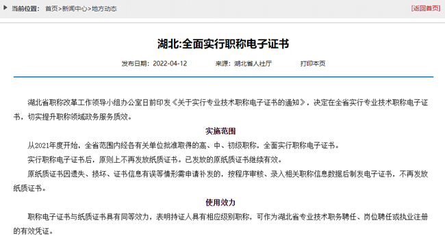 解疑：初級會計電子版證書和紙質(zhì)版證書一樣嗎？