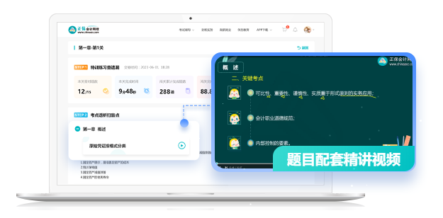 初會(huì)AI智能刷題班限時(shí)2折 復(fù)購低至1折 這波福利就等你來~