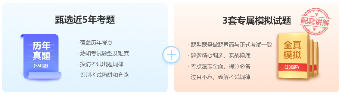 初會(huì)AI智能刷題班限時(shí)2折 復(fù)購低至1折 這波福利就等你來~