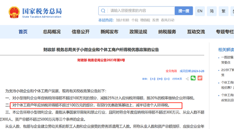 人社部新規(guī)：8月1日起，嚴禁誘導勞動者注冊為個體戶！