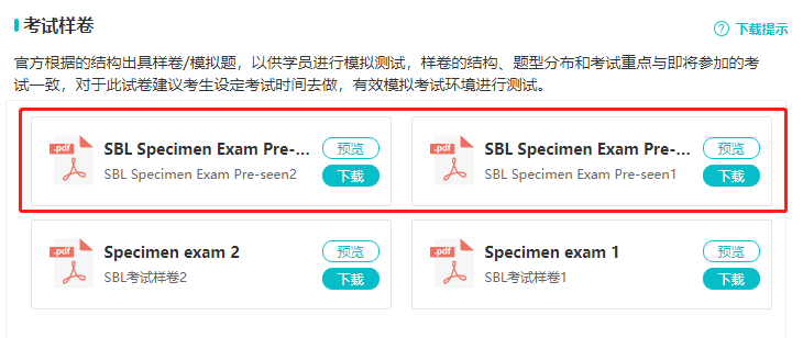 9月ACCA考試變革！SBL/SBR官方?？蓟顒?dòng)來(lái)幫你