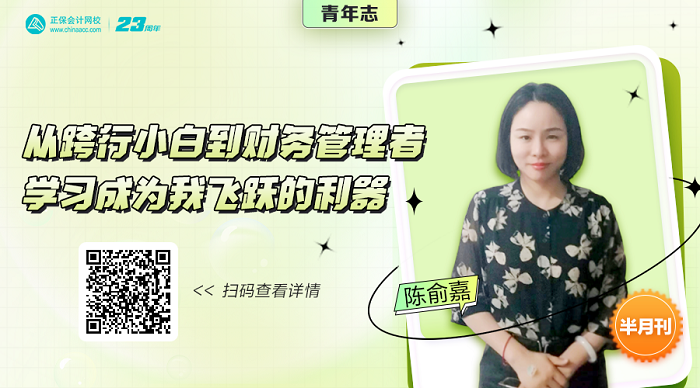 擺脫財(cái)務(wù)小白打雜定律，實(shí)現(xiàn)職場飛躍的利器準(zhǔn)備好了