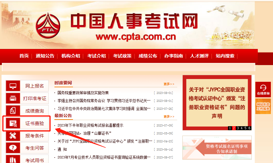 如何分辨真假證書？