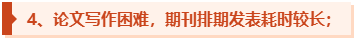 高級會計師評審申報機會有限 論文須提前發(fā)表！