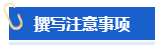 【高會(huì)評(píng)審申報(bào)中】怎樣撰寫(xiě)一份優(yōu)秀的工作業(yè)績(jī)？