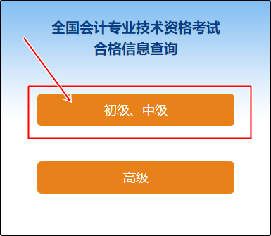 2023年江西省初級會計師成績合格單查詢?nèi)肟陂_通了嗎？