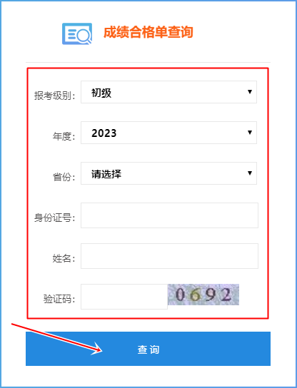 2023年江西省初級會計師成績合格單查詢?nèi)肟陂_通了嗎？