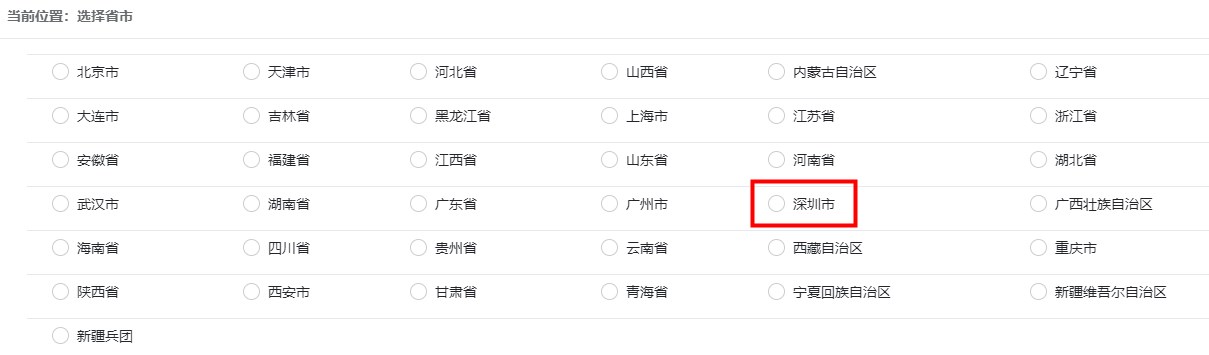 深圳2023年初中級經(jīng)濟(jì)師報名截止時間是什么時候？