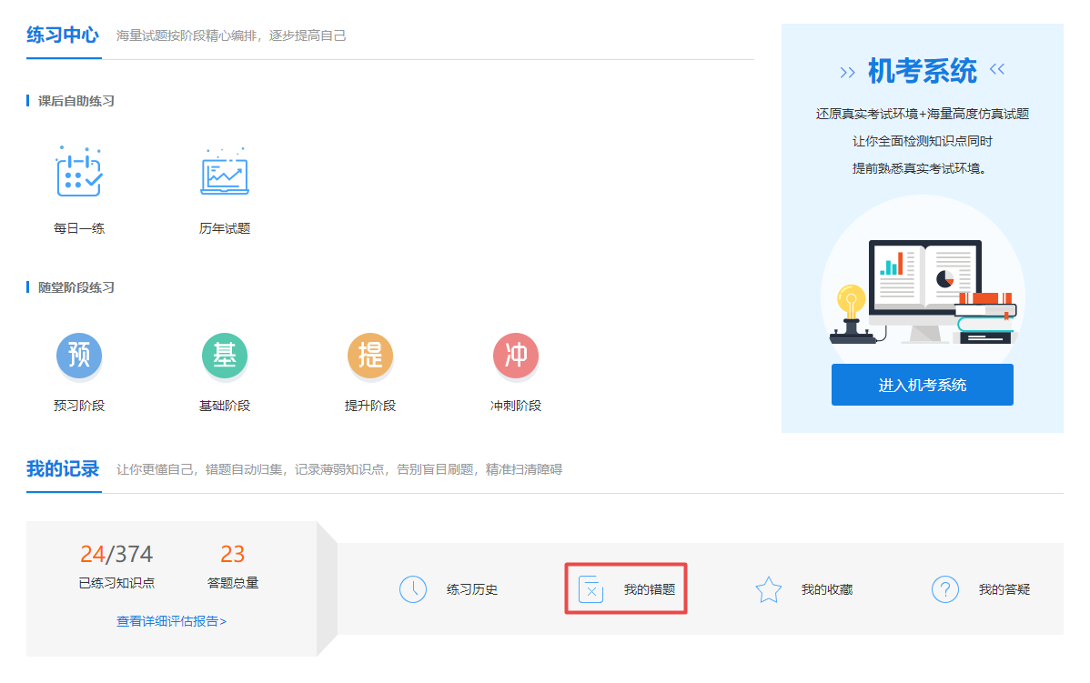 2023年中級會計考試沒自信？想放棄？來看看歷年考試通過率吧！