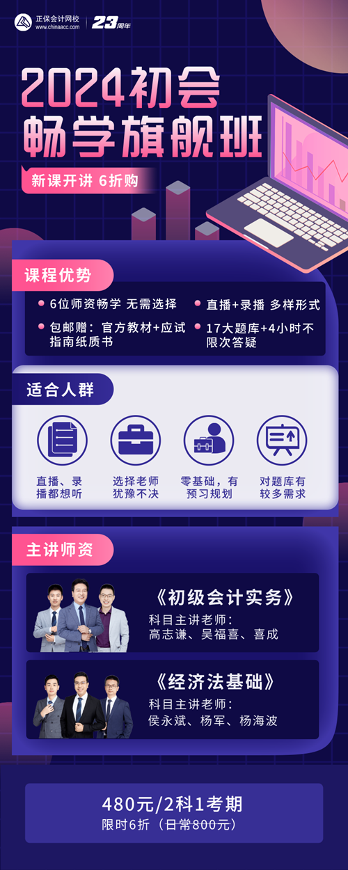 學(xué)初級(jí)三大焦慮：學(xué)不會(huì) 記不住 不想學(xué)！聽(tīng)高志謙老師一一分析 助力備考
