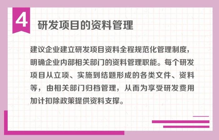 研發(fā)項目的流程管理怎么做？