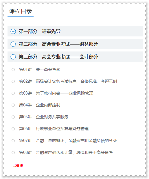 還沒(méi)開(kāi)始備考2024年高會(huì)考試？快來(lái)看看你被落下了多少？