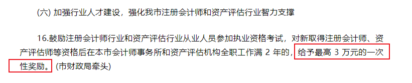 為何CPA證書讓財務(wù)人“薪跳加速”？一文揭秘CPA的含金量