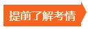 備考倒計時|2023資產(chǎn)評估師考前一個月  怎么復(fù)習(xí)？