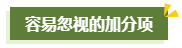 撰寫高級(jí)會(huì)計(jì)師評(píng)審工作業(yè)績(jī)一定要注意這幾點(diǎn)！