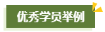 撰寫高級(jí)會(huì)計(jì)師評(píng)審工作業(yè)績(jī)一定要注意這幾點(diǎn)！