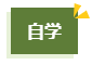 備考2024年高會考試 選擇自學？還是報班？