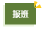 備考2024年高會考試 選擇自學？還是報班？