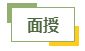備考2024年高會考試 選擇自學？還是報班？