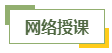 備考2024年高會考試 選擇自學？還是報班？