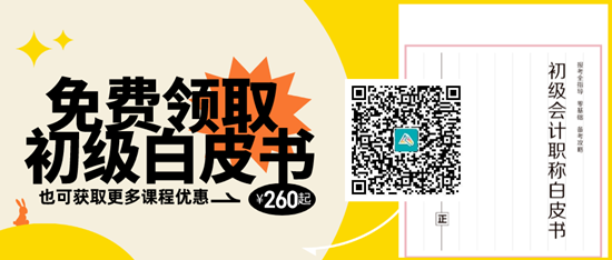 9月開學(xué)季！老師已經(jīng)開始寫書啦~你開啟2024年初級會計(jì)備考了嗎？