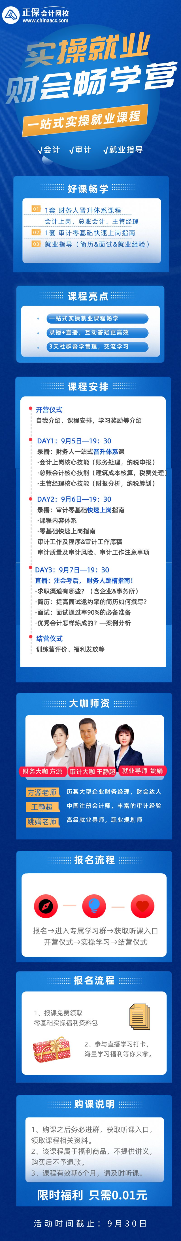 取代中級、注會，這才是2023年財務(wù)人更好的投資！