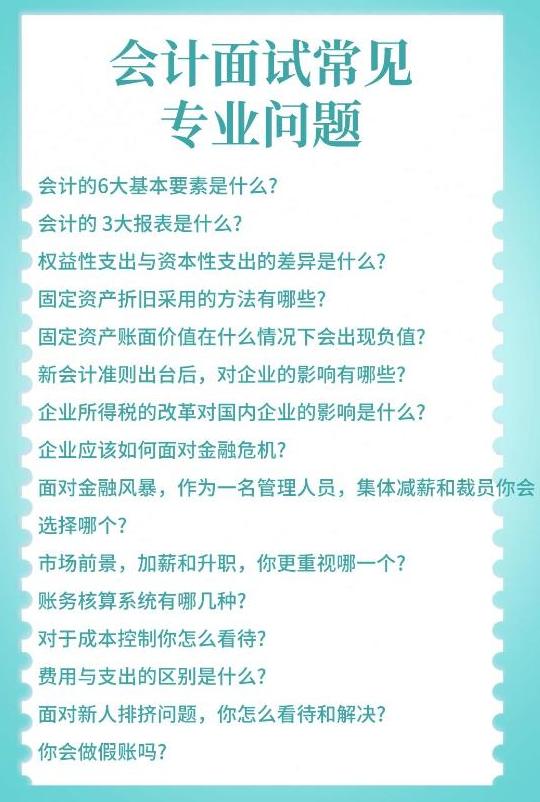 沒有會計經(jīng)驗，怎么成功面試會計工作？