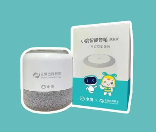 @初會考生：開學(xué)季?整裝出發(fā) 智能音箱/定制版簽字筆/早早學(xué)0元包郵送！