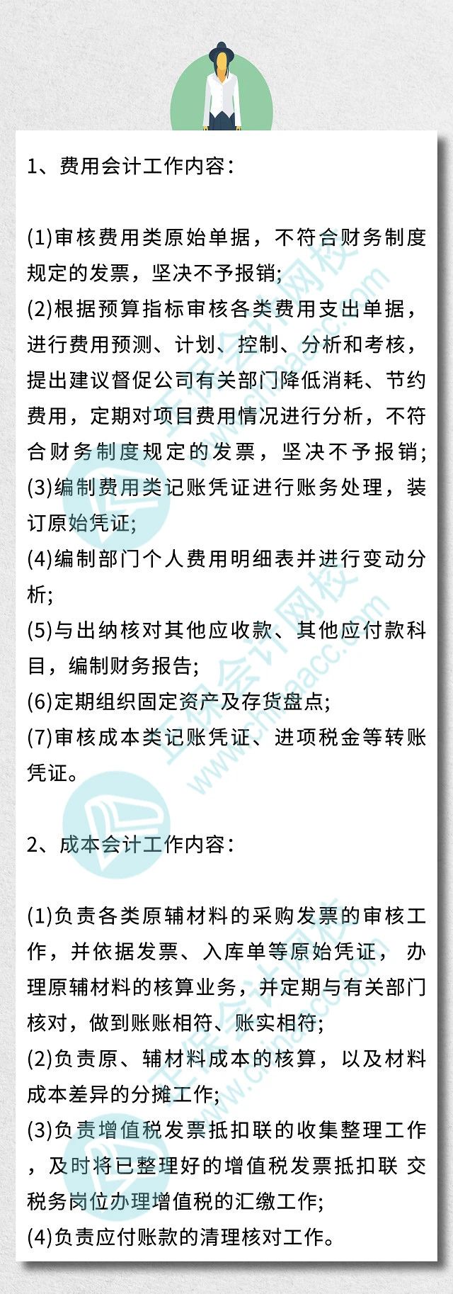一名優(yōu)秀的出納的一天！