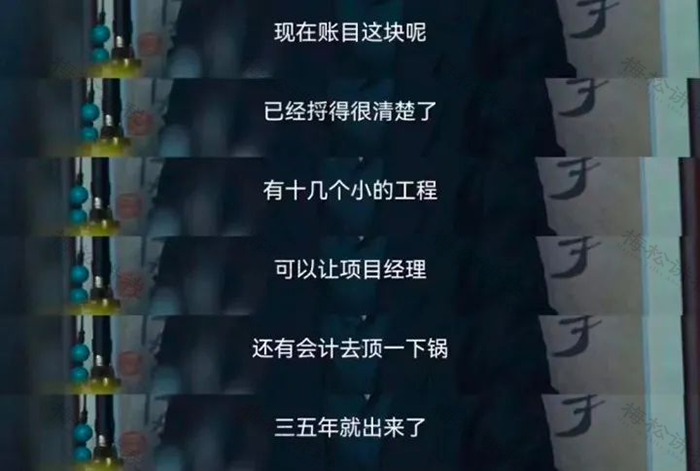 女子監(jiān)獄里60%以上都是會(huì)計(jì)？