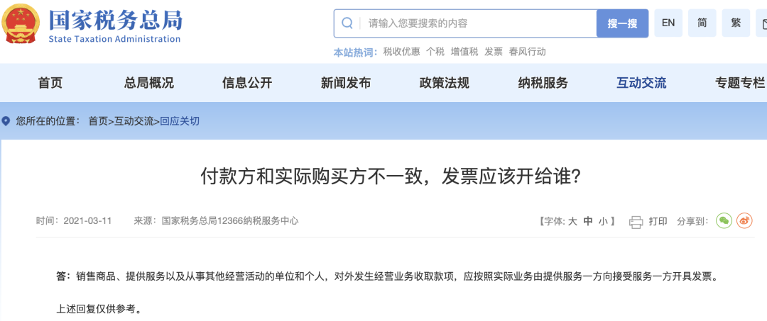總公司支付貨款， 發(fā)票可以開給分公司嗎？