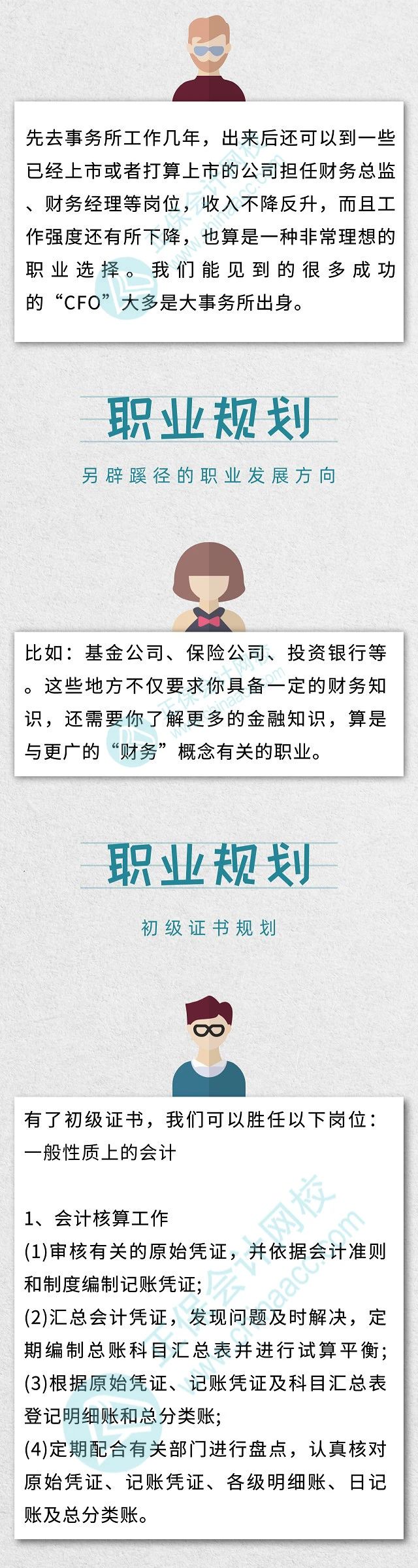 一名優(yōu)秀的出納的一天！